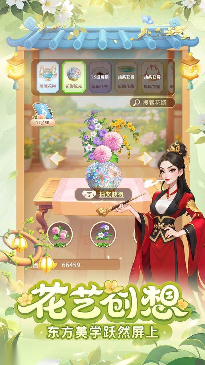 我的花园世界图3