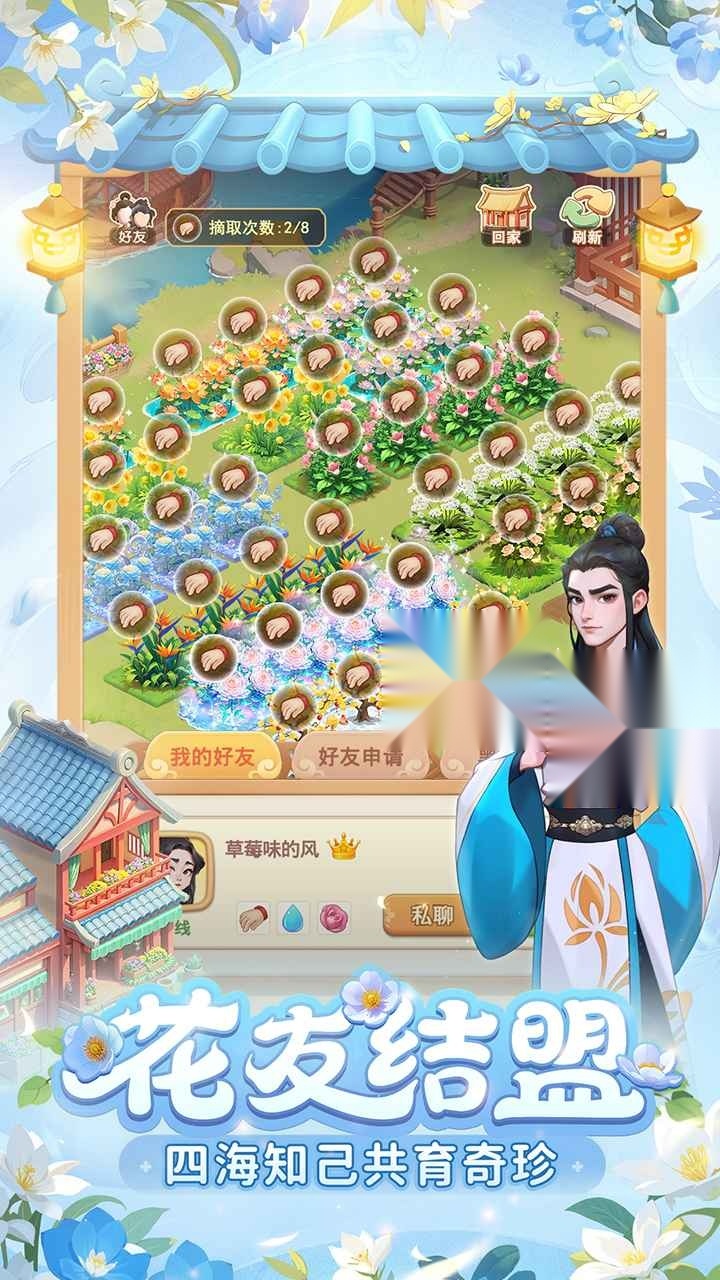我的花园世界图5