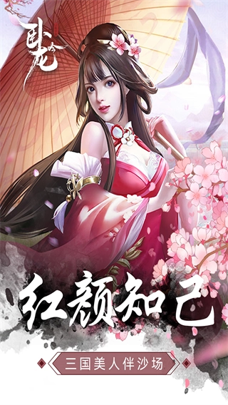 卧龙吟公益服 