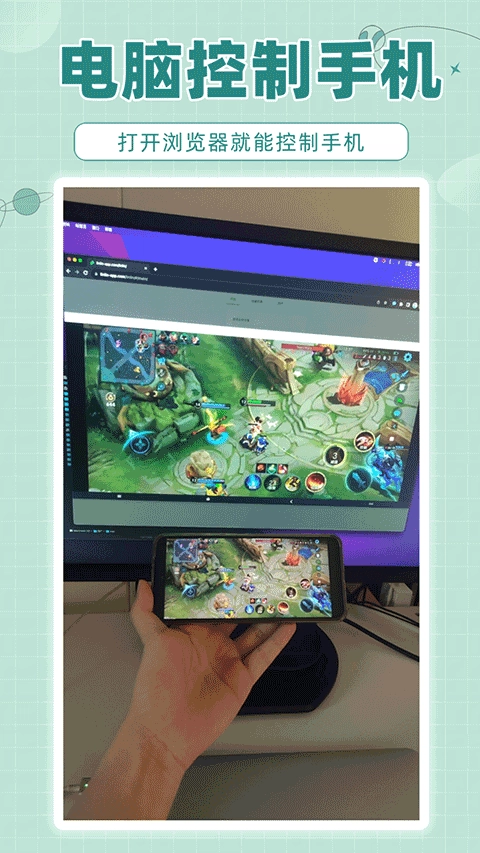 林林远程控制-图4