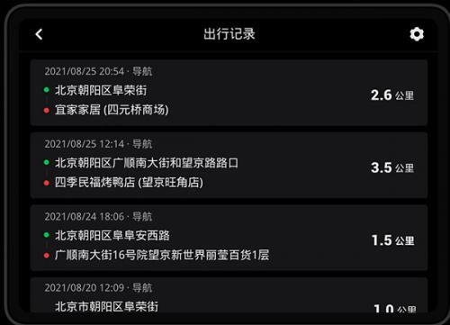 高德地图车机版(3)