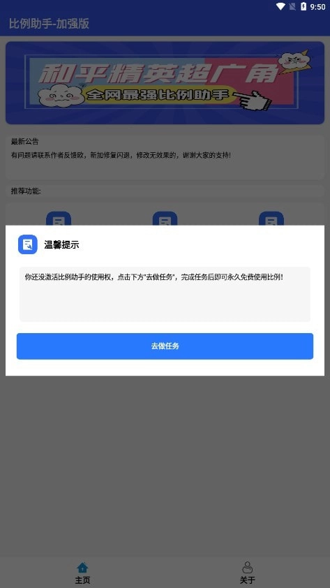比例爆改器图3