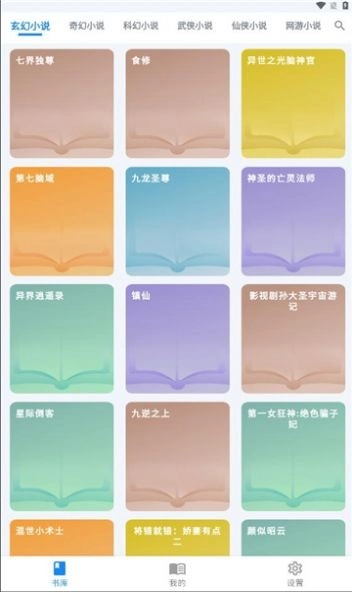 雪阁小说免费版图3