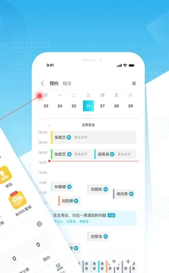 e看牙安卓版图4