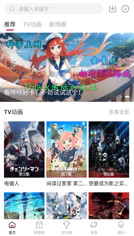 次元城动漫正版