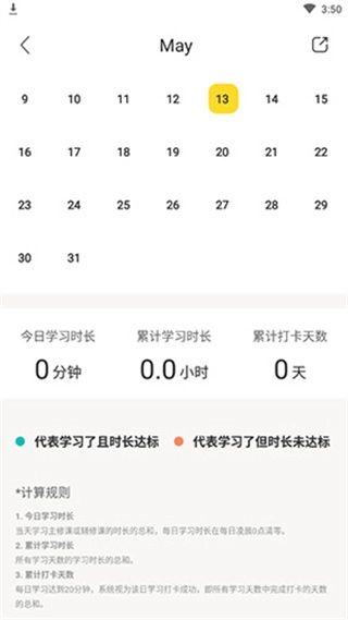 懒人英语最新下载