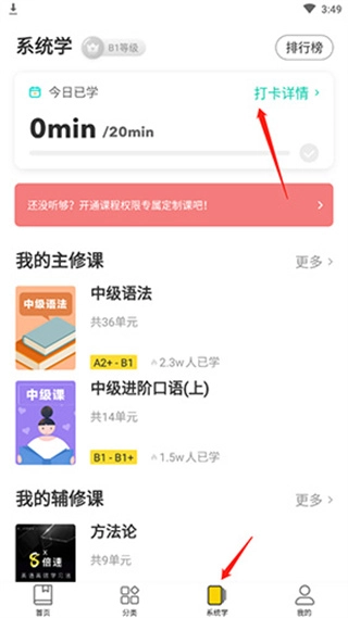 懒人英语最新下载