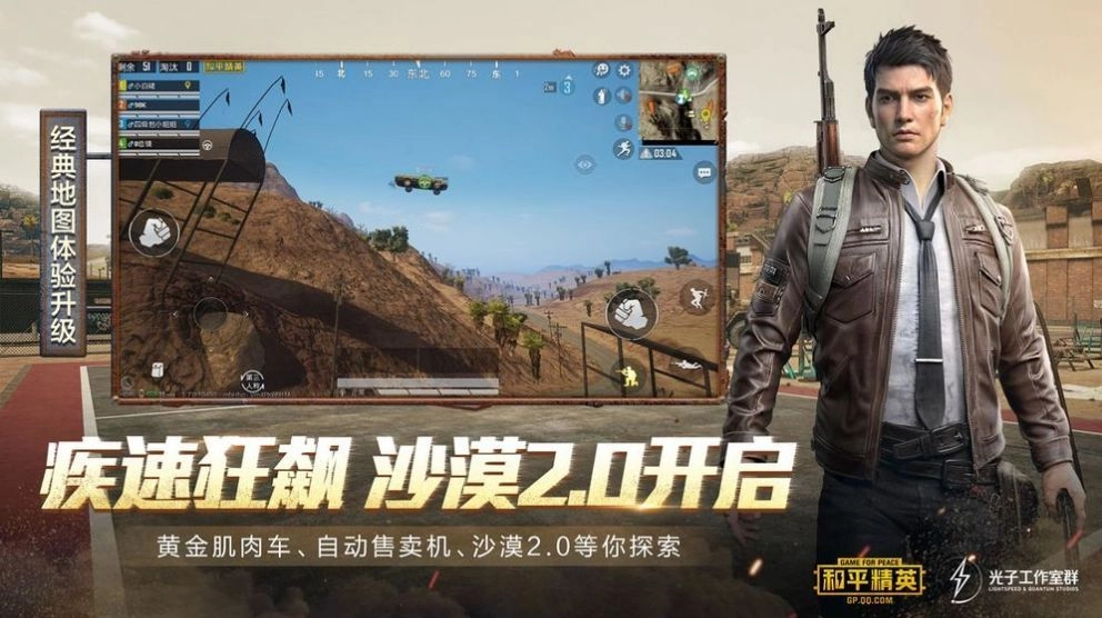 pubg超广角图1