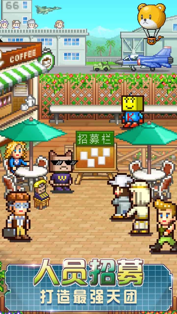 蓝天飞行队物语游戏正版图4