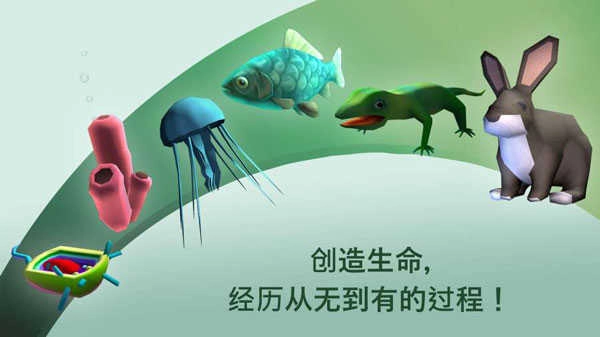 从细胞到奇点兑换代码 游戏无广告版图3