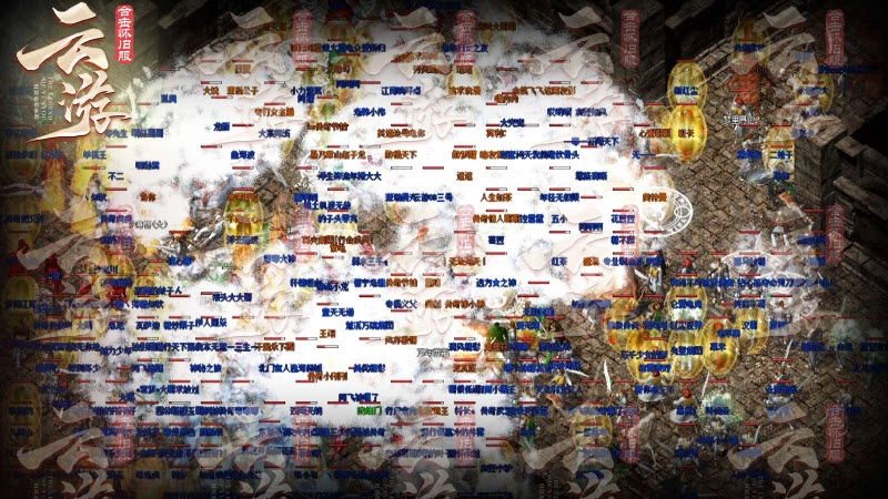 云游合击怀旧服(2)