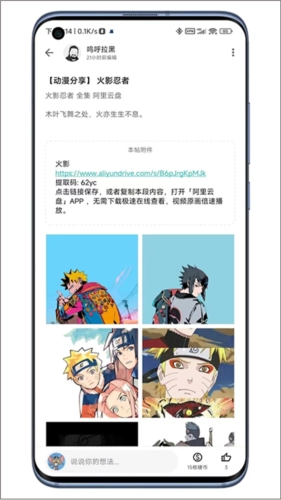 奇妙应用软件图1