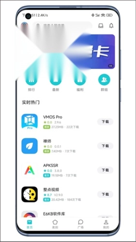 奇妙应用软件图3