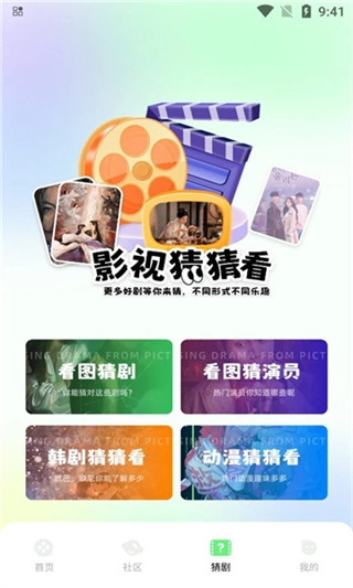 匠心短剧猜剧图2