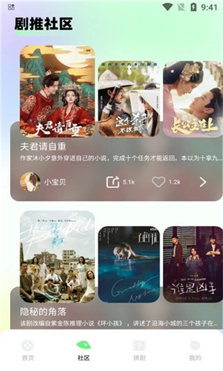 匠心短剧猜剧图3