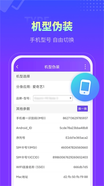 分身大师苹果版图3
