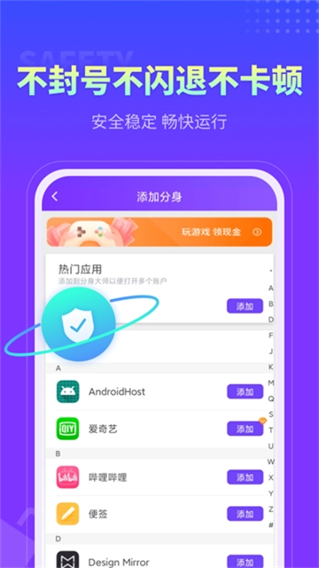分身大师苹果版图4