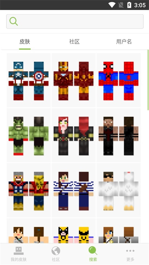 skinseed皮肤制作器中文版