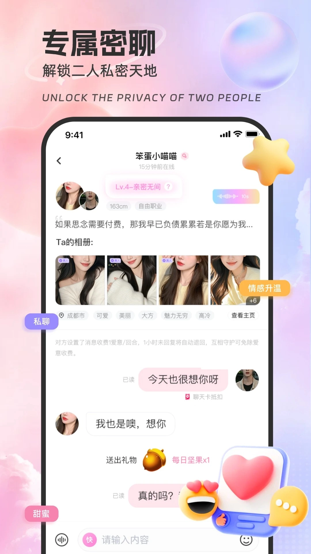 来撩最新版图2