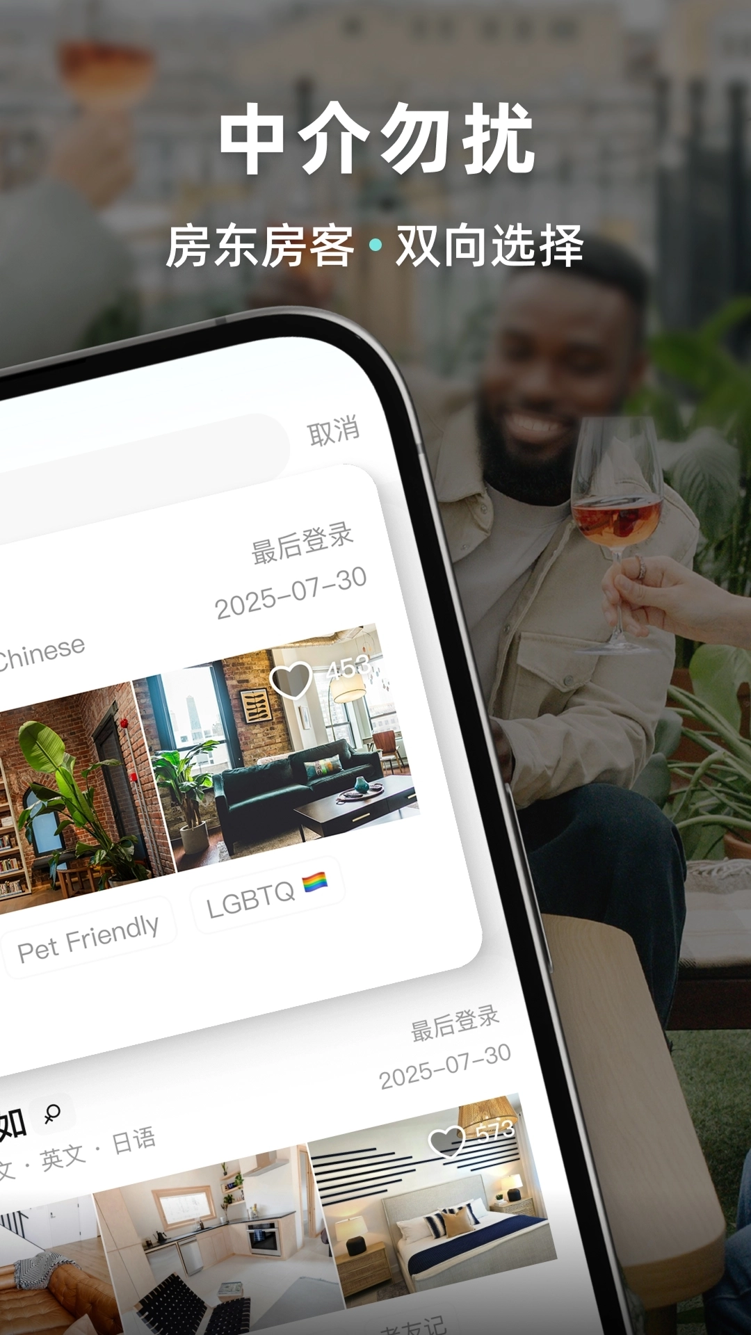 Wellcee唯心所寓 -图2