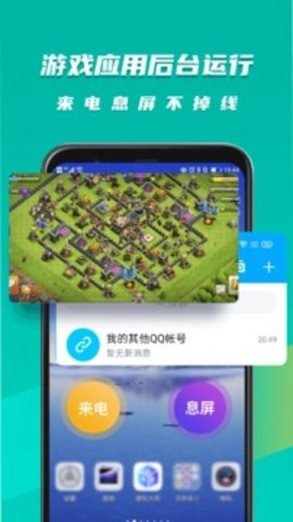 虚拟大师正版图1