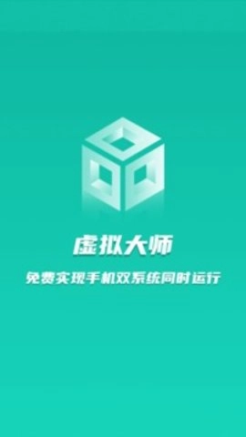 虚拟大师正版图3