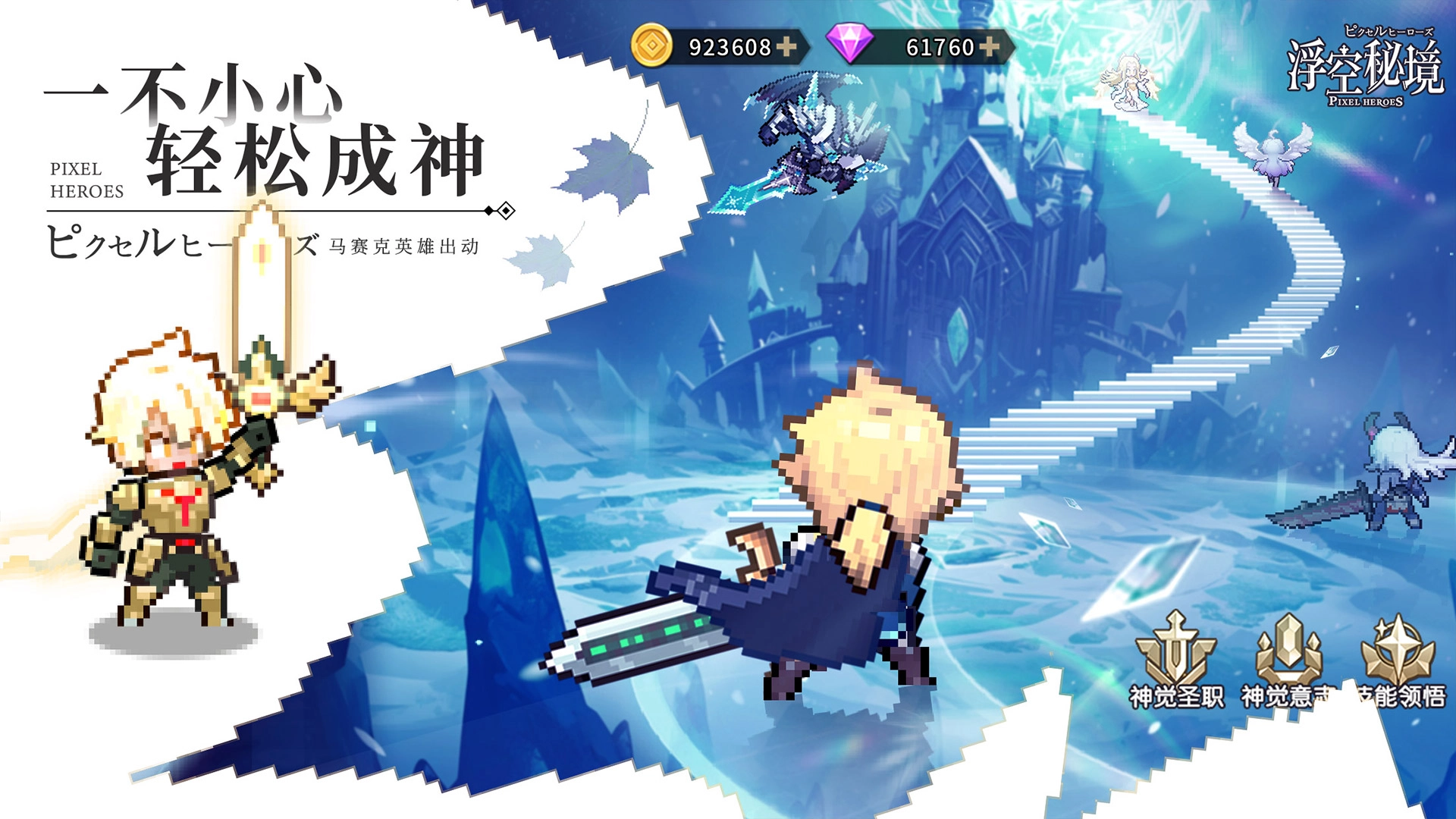 浮空秘境安卓版