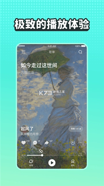 波点音乐安装免费版图1