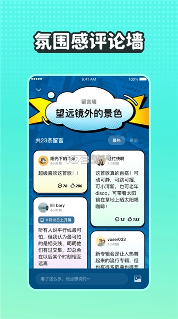 波点音乐安装免费版图2