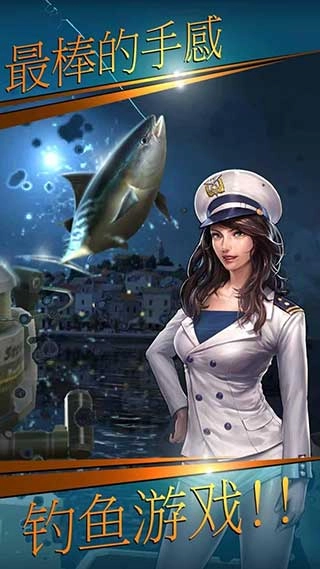 钓鱼胡克游戏(3)
