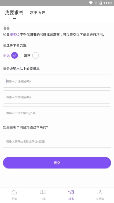 漫客阅读器免费图2