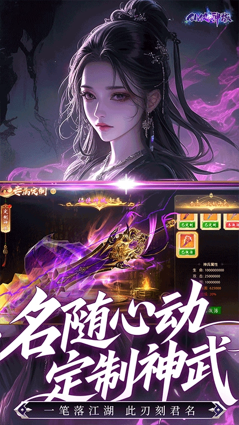 仙侠神域正版(3)