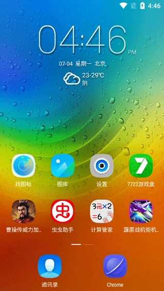 乐桌面图3