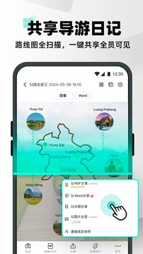 扫描全能王免费手机版图3