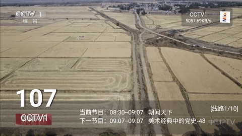 月光宝盒影院正版图3