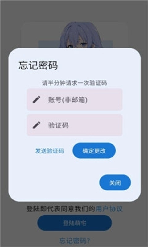 萌宅社区安卓版图1