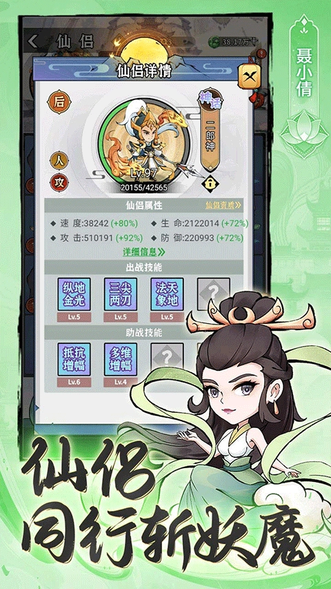 忆游十三道无限代金券版图5