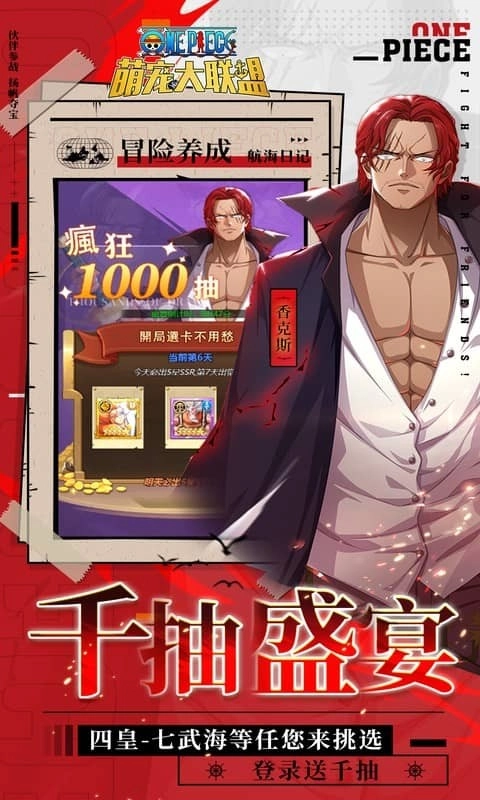 萌宠大联盟(折海贼王送万充)