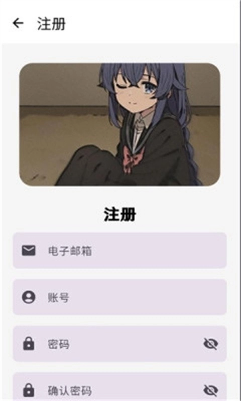 萌宅社区安卓版图3