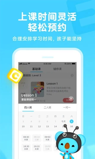 久趣英语最新版图5