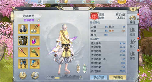 镇魔曲游戏下载