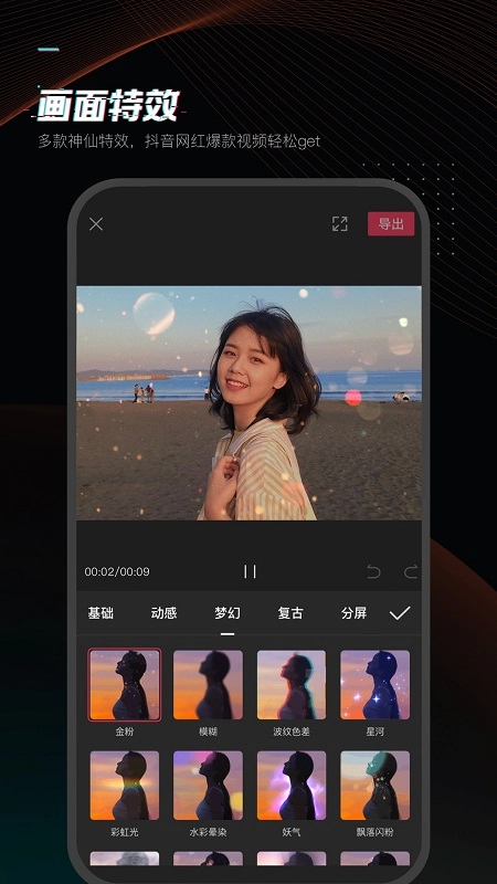 剪影免费安装图2