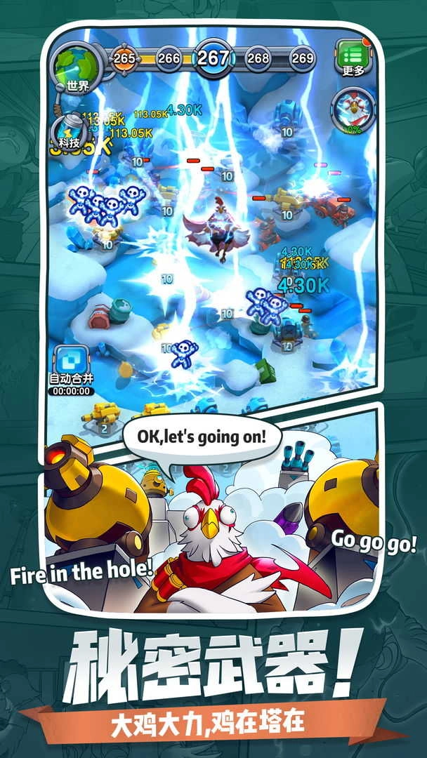 小兵别嚣张免广告 (1)