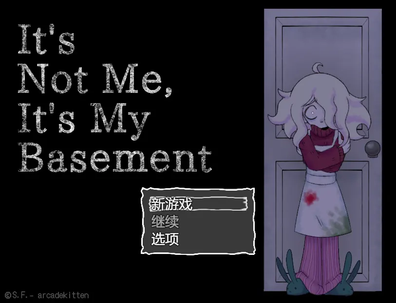 地下室的秘密手机版