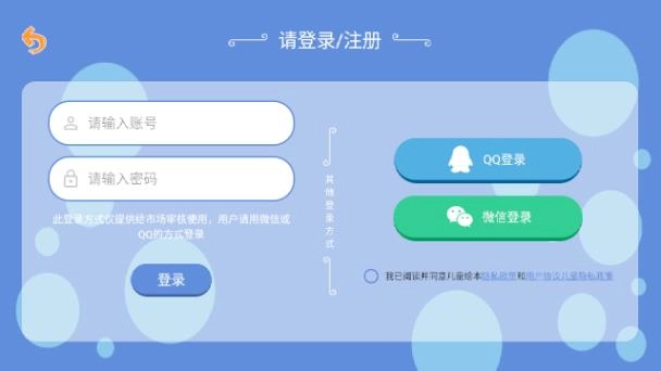 儿童绘本