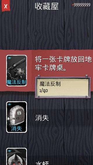 卡牌潜行者完整版(1)