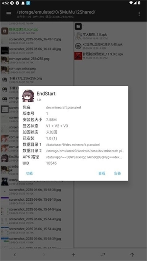 endstart图1