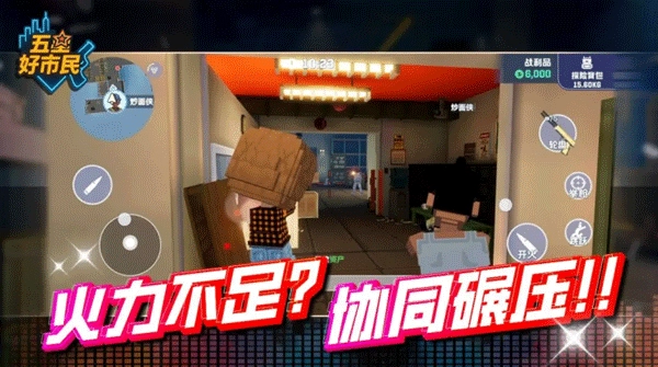 五星好市民最新版截圖2