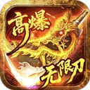 苍月传说高爆版