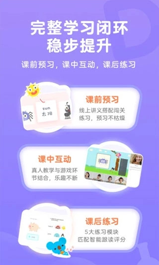 久趣英语最新版图4